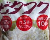 炊飯器で押麦のおかゆ（かつお餡かけ）作り方1写真