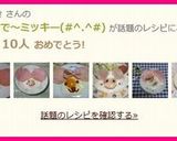 目玉焼きで～ミッキー(#^.^#)作り方7写真