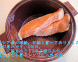 簡単豪華♪【鮭といくらの混ぜご飯】♪作り方1写真