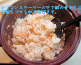 簡単豪華♪【鮭といくらの混ぜご飯】♪作り方4写真