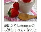 レンジで簡単♥いちごミルクプリン♥作り方8写真