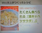 たくさん食べられる『温キャベツサラダ』♬作り方4写真