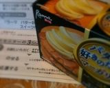 ふんわり～ベリーケーキ作り方1写真