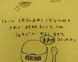 新ショウガとひじきごはん作り方3写真