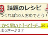 とにかく早い♪トマトチーズ★お弁当おかず作り方3写真