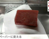 改！プロ直伝!!冷凍マグロの新解凍方法！作り方14写真