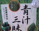 レンジで✾おから蒸しぱん~青汁~作り方7写真