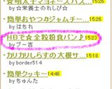 ＨＢで☆全粒粉食パン♪作り方4写真