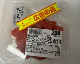 タコとタラコとブロッコリーのサラダ作り方3写真