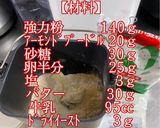 シュトーレン作り方3写真