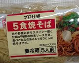 焼きそば #簡単すぐできる作り方7写真