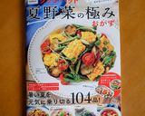 ピリ辛☆ひき肉とピーマンの春雨炒め作り方23写真