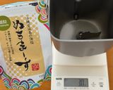 バジルクリームチーズパン作り方1写真