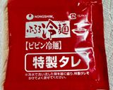 黄リンゴと豚バラの旨辛ふるるビビン冷麺！作り方7写真