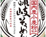 白ごまとにんにく香る！大葉の讃岐そうめん作り方7写真