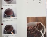 米麹と小豆で醗酵あんこ　砂糖なし作り方11写真