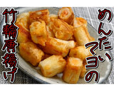 めんたいマヨの竹輪唐揚げ★動画あり★作り方12写真