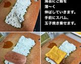 ポーたま　ポーク玉子　作り方7写真