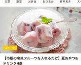 ミルクヨーグルトアイス(ミックスベリー)作り方7写真