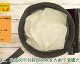 にんじんプリン作り方11写真