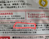 【低FODMAP】味噌ラーメンのスープ作り方4写真