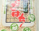 三五八漬け作り方4写真