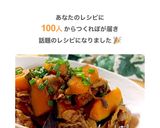 ご飯が進む♪豚肉とかぼちゃの炒め煮作り方13写真