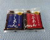 心がホッと癒される♪特別な母のおはぎ⭐✨作り方13写真
