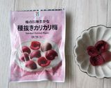紫キャベツで彩り酢飯（梅×大葉）作り方4写真