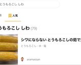 シワにならない とうもろこしの茹で方作り方7写真
