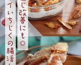 オーバーナイトオーツ×国産ドライいちじく作り方7写真