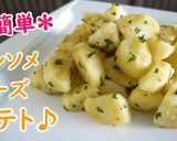 【レシピ動画】バジルチーズポテト♪作り方5写真