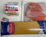 スモークサーモンのクリームパスタ作り方1写真