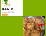 ★菜箸の便利な使い方作り方16写真