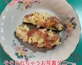 うちの味♤旨味凝縮❣なすのトースター焼き作り方83写真