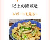 🌟ささみと長芋としめじの甘辛炒め🌟作り方9写真