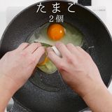 【プレミアム】炒飯作り方7写真