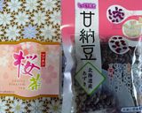 北海道♪春の甘納豆お赤飯🌸桜茶と共に🌸✨作り方1写真