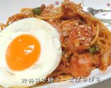 ランチにいかが✳️バター香る大人ナポリタン作り方12写真