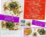 夏バテ予防に！ねばねばぶっかけうどん作り方4写真