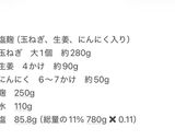 塩麹作り方1写真