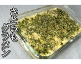 さといもグラタン★動画あり★作り方24写真