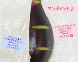 うちの味☆なす1本❣扇なす❤️オイコチュ味作り方16写真