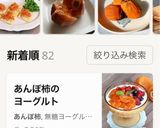 ★5日で作る!無添加 あんぽ柿作り方15写真