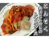 豚足★舞茸としめじのトマトソース★動画★作り方24写真