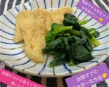 うちの味☆ほうれん草であと一品♪ハマる味作り方50写真