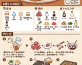 下味タコで激変！黄金比ふわトロたこ焼き🐙作り方1写真