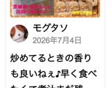 蓮根と鶏ひき肉のオイスター炒め作り方13写真
