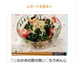 ♡♧わかめの酢の物♧♡ちりめんじゃこ入り作り方10写真