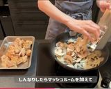 鶏もも肉のマスタードクリーム煮作り方8写真